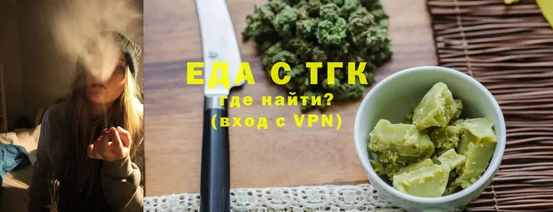 Еда ТГК конопля  Балахна 