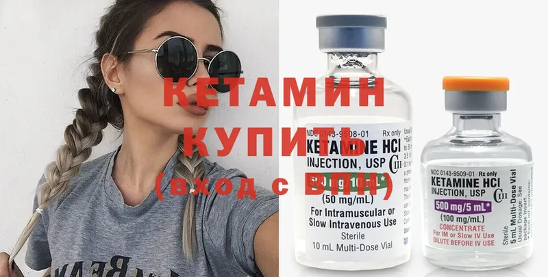 купить   Балахна  сайты даркнета клад  Кетамин ketamine 