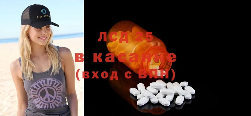 LSD-25 экстази кислота  shop наркотические препараты  Балахна  купить наркотики сайты 